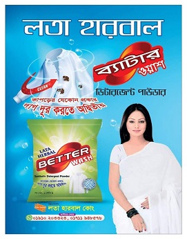 Better Product and Protect Yourself